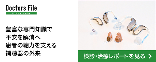 検診・治療レポートを見る