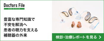 検診・治療レポートを見る